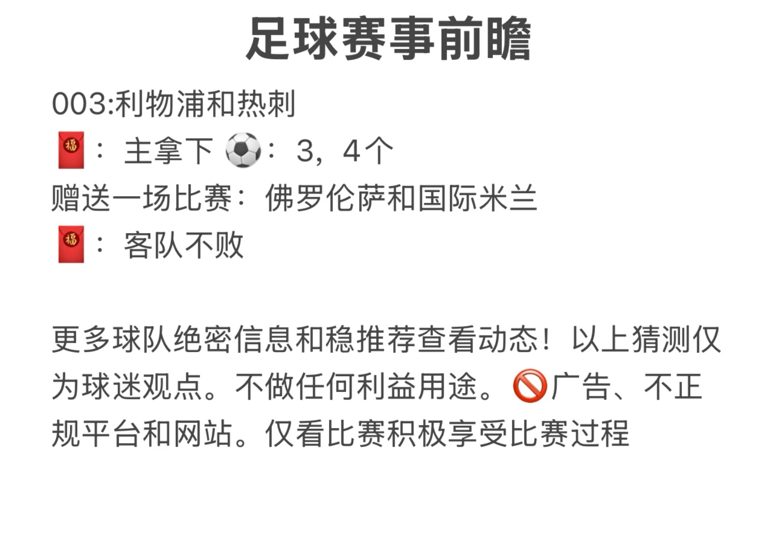 国际足球联合会宣布俱乐部变革计划(国际足球协会联合会的创办时间及地点)