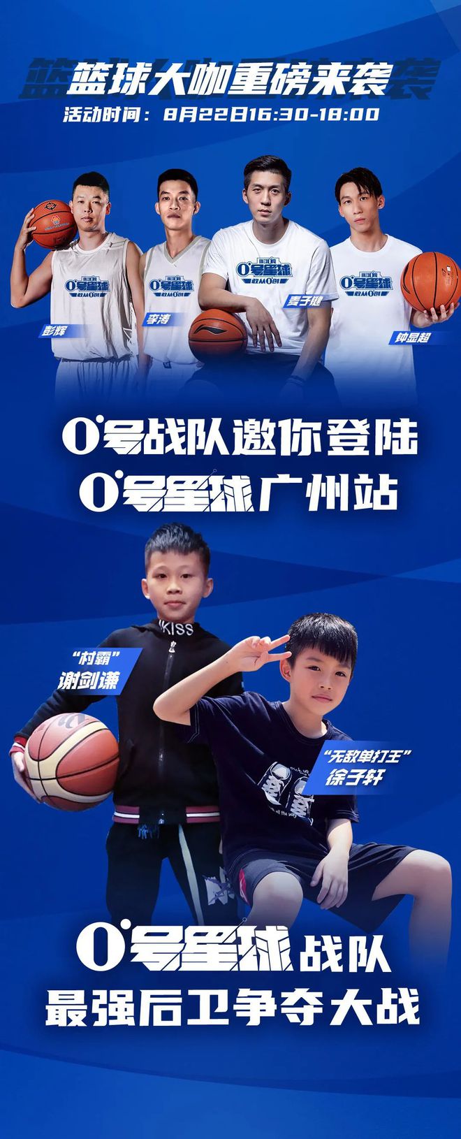篮球明星跨界合作音乐大咖，共同打造新作品(篮球篮球明星)
