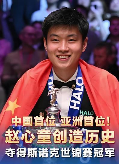 关于塔吉克斯坦夺冠，实力不可忽视！的信息