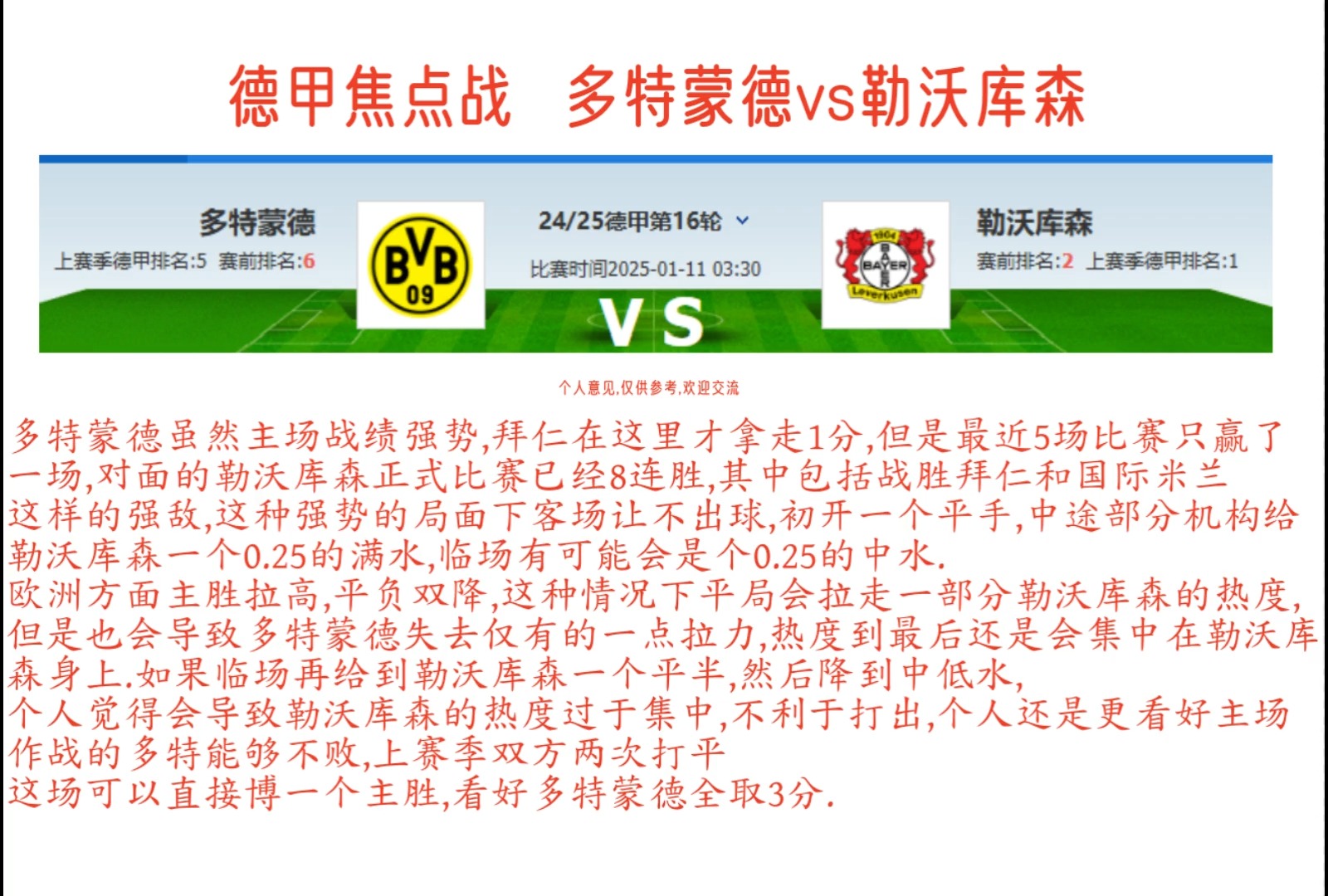 勒沃库森客场不敌对手，战绩受到影响的简单介绍