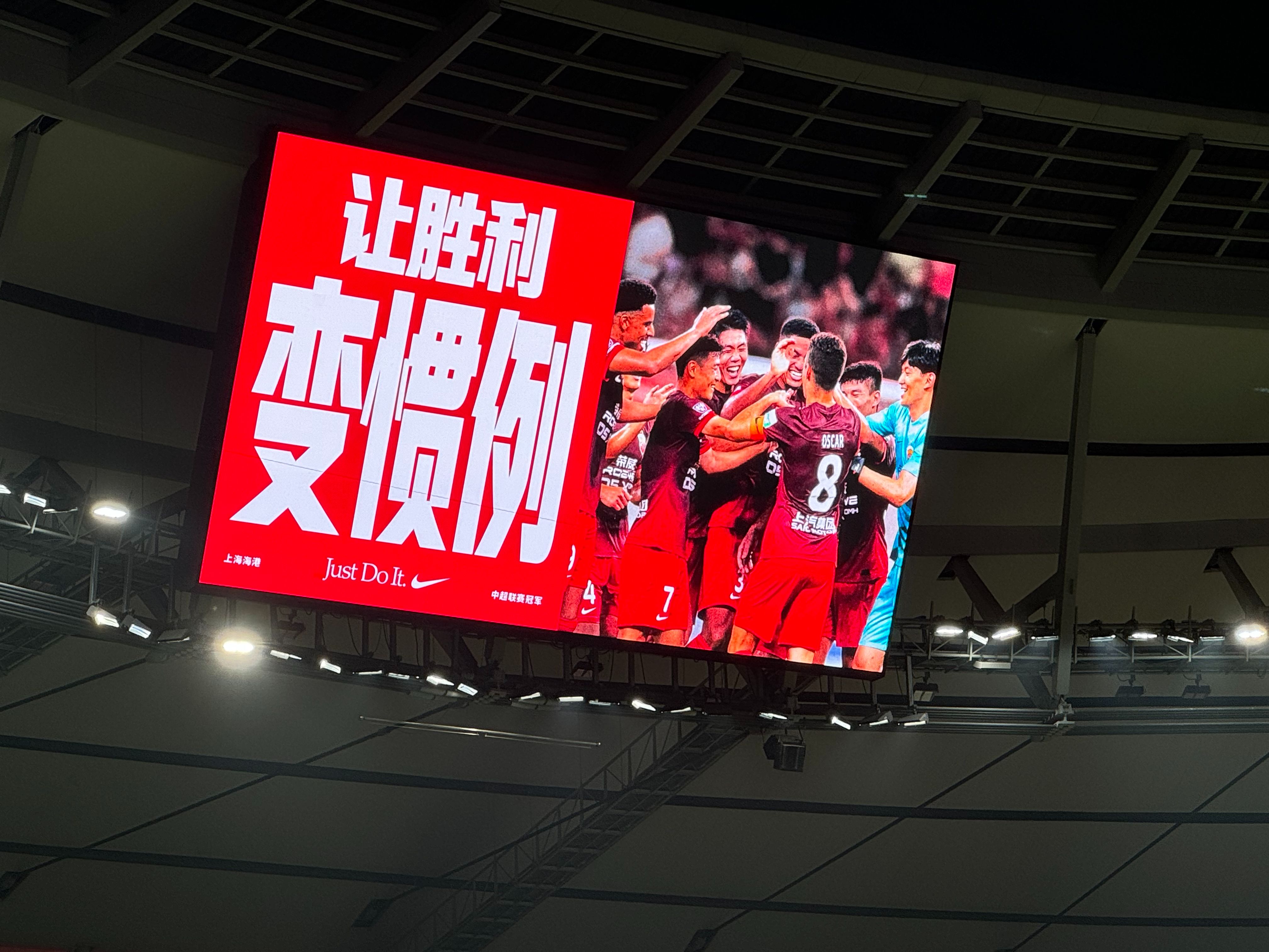 上海上港豪取连胜，夺回领先位置(上海上港的)