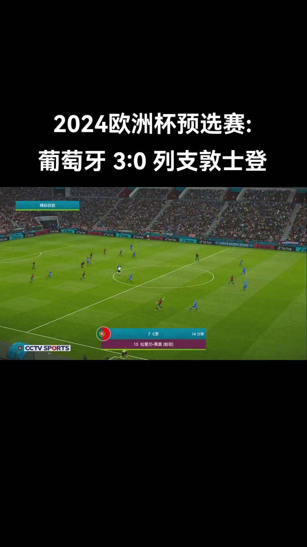 安博体育平台-今晚将上演欧洲杯预选赛大战(欧洲杯预选赛今天的比赛有哪几场)