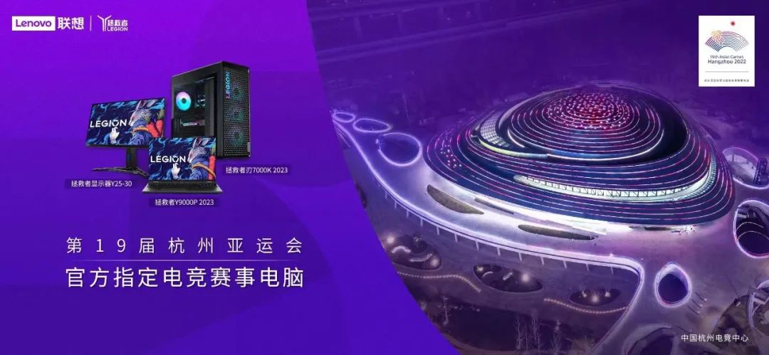 杭州亚运会最受欢迎项目他们成了神秘器材供应商的简单介绍