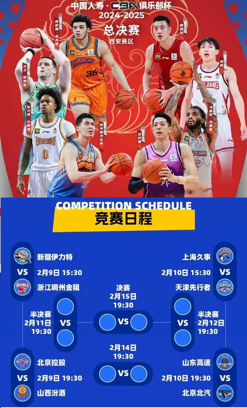 安博体育app-CBA俱乐部杯为球队提供更多赞助商合作经验的简单介绍