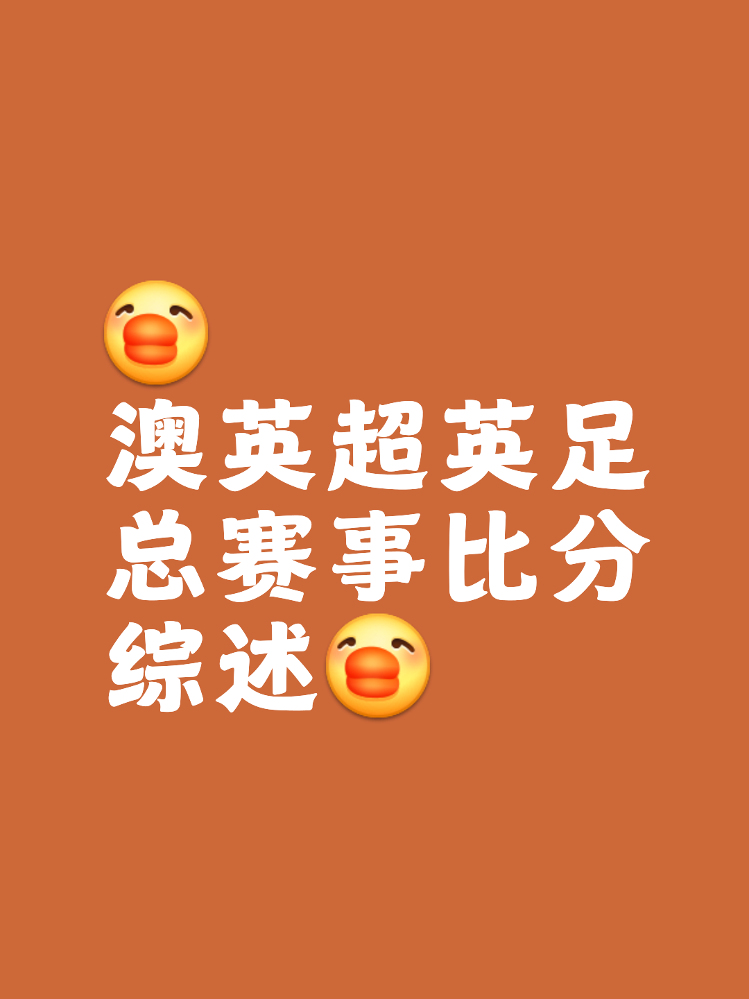 安博体育-关于西悉尼流浪者新援适应良好，世俱杯表现备受期待的信息