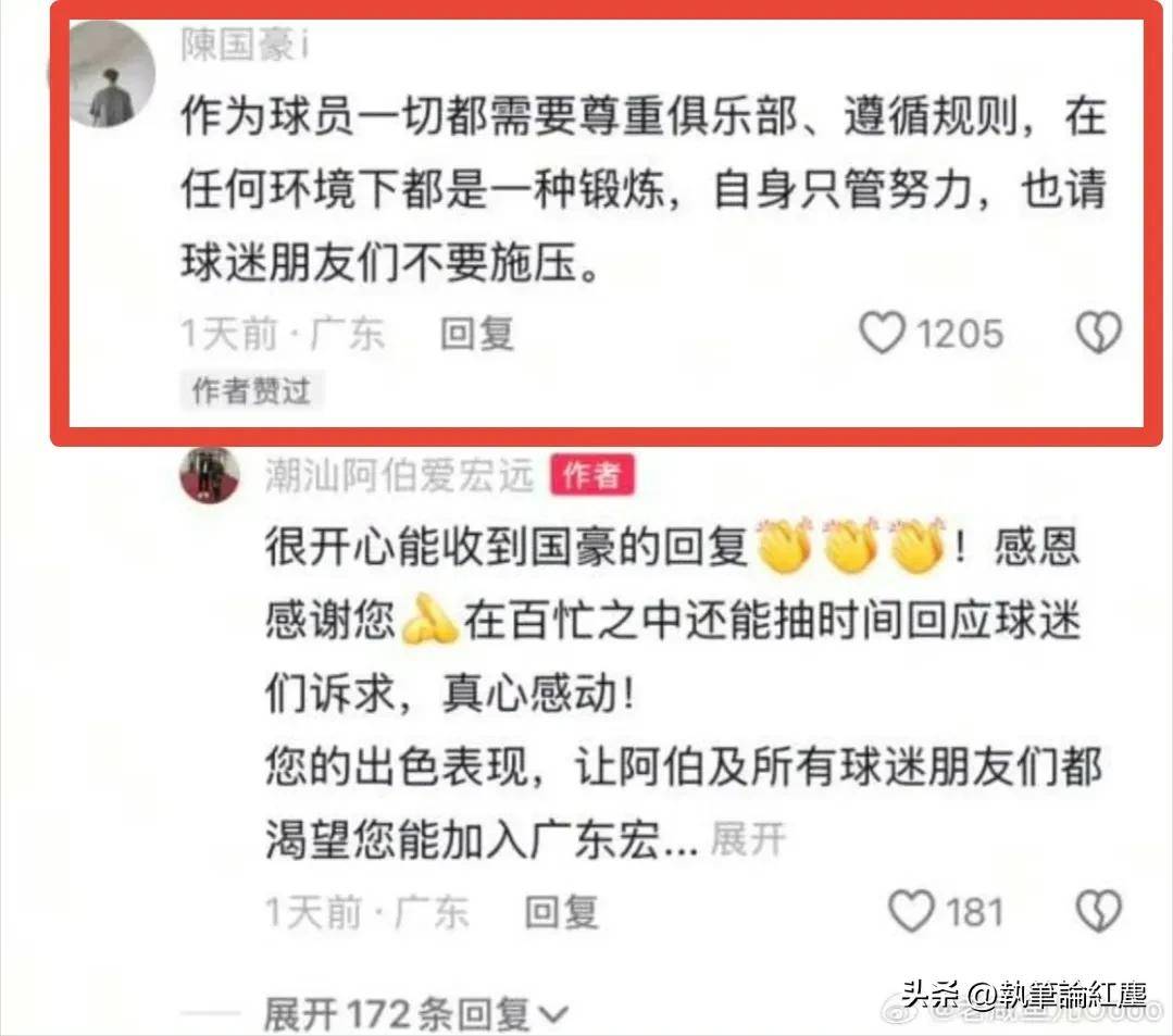 北控怕成笑柄？死磕陈国豪不放，广东狠招：三张换+开高价看北京匹配的简单介绍
