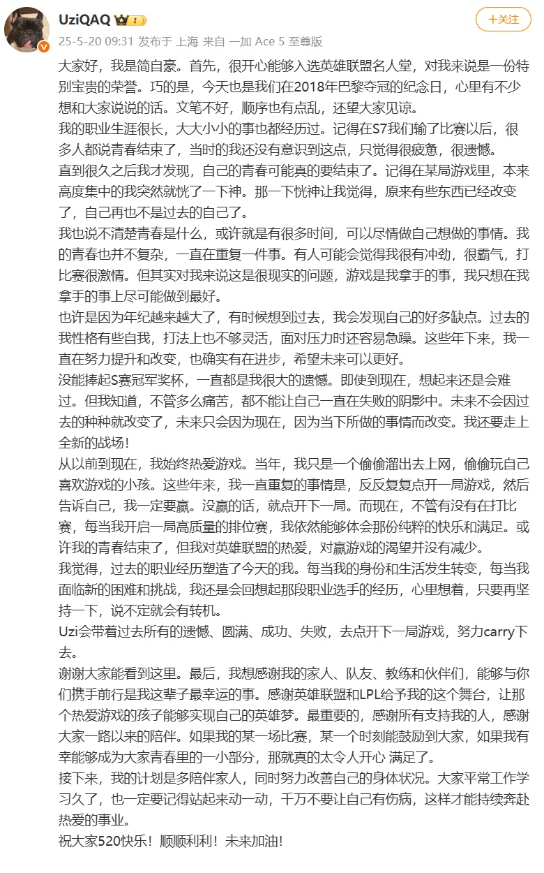 Uzi妻子致简自豪：你是我们永远的骄傲与榜样