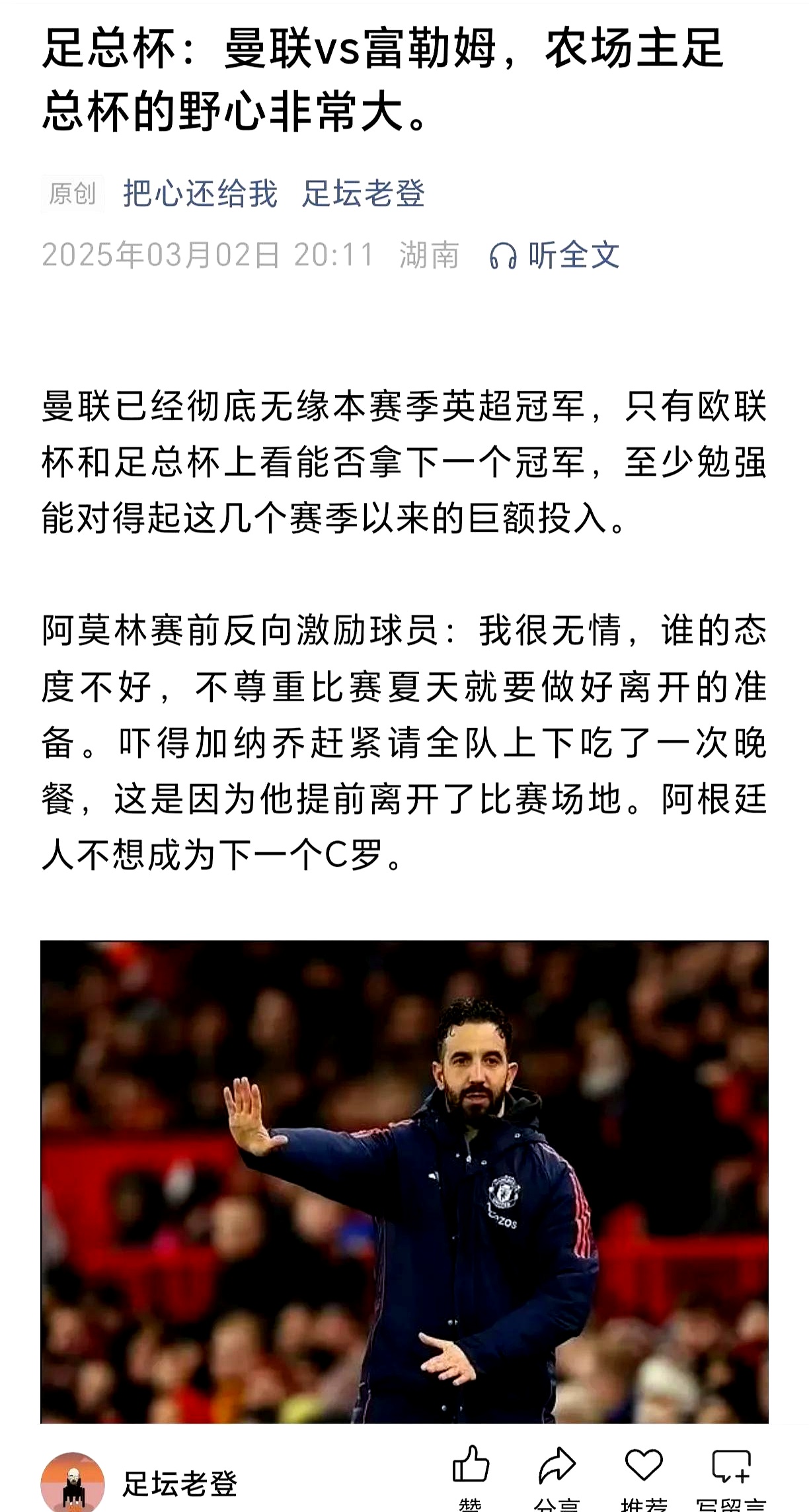 巴萨没有考虑送走伊尼戈，他是球队的领袖之一的简单介绍