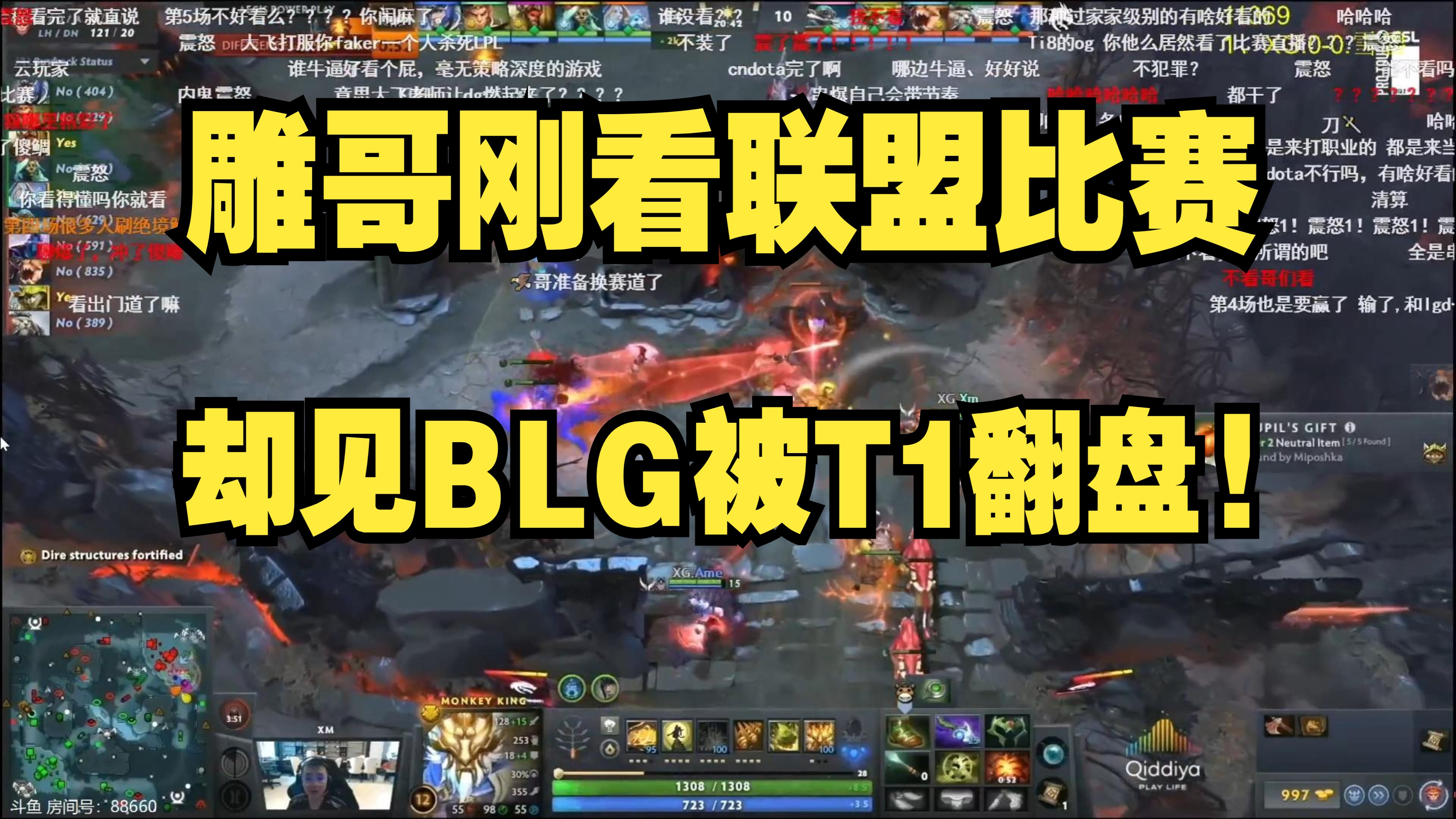这场英雄联盟比赛中，东风战神与夜刃联盟打出神仙对决，险胜过关，直播间破纪录的简单介绍