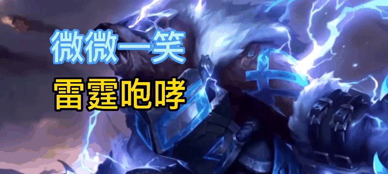 关于这场英雄联盟比赛中，雷霆神域与梦魇之翼打出神仙对决，血洗全场，评论席掌声连连的信息