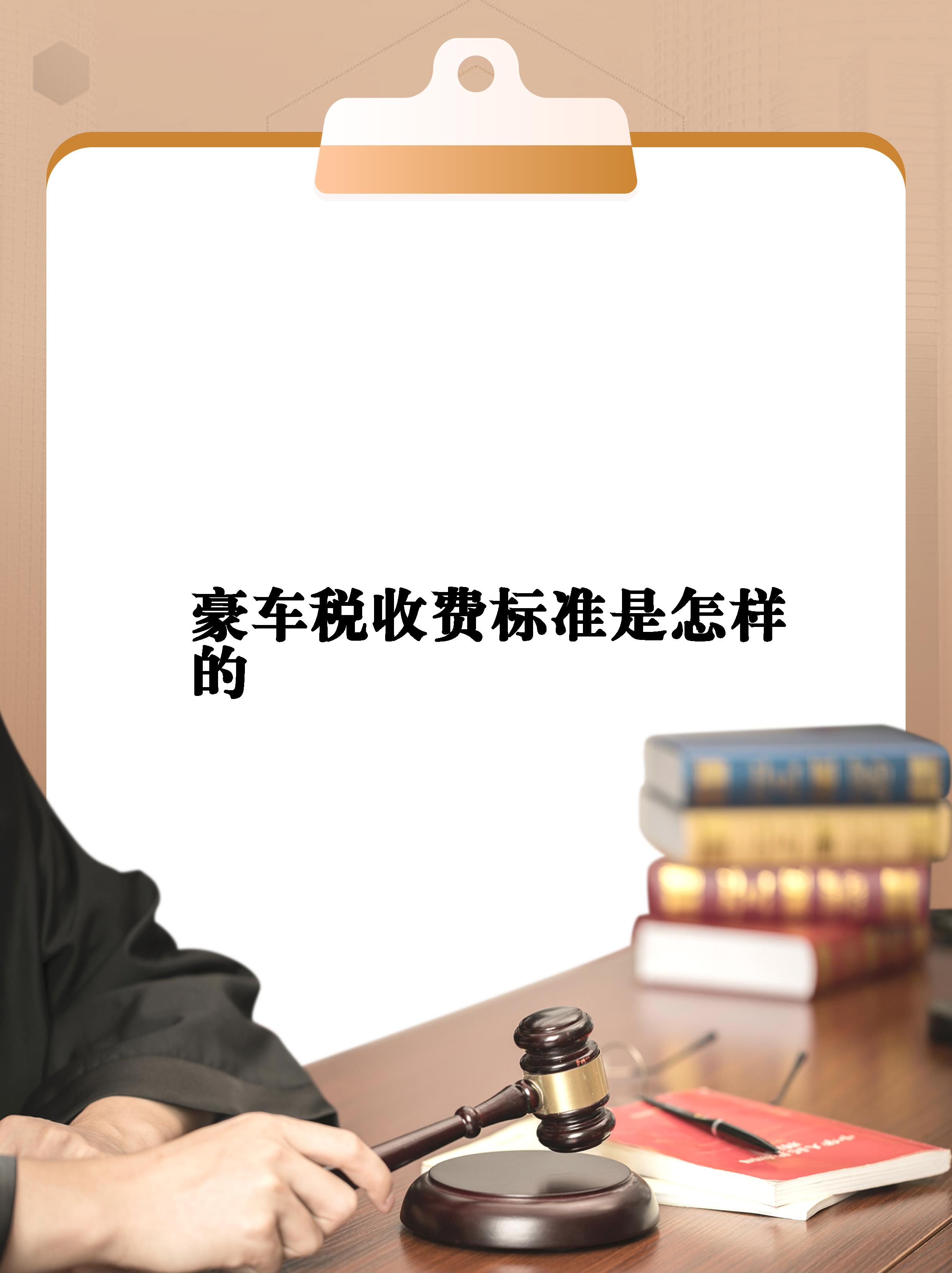 安博体育-关于豪车消费税征收范围下调至90万起，哪些会被影响的信息