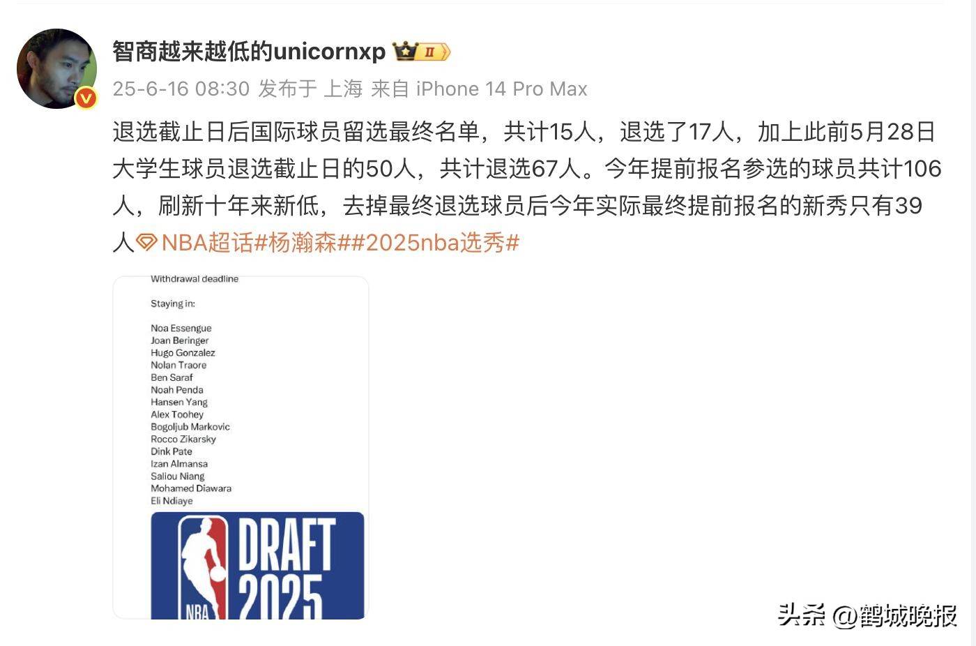安博体育登录入口-BR更新2025年NBA模拟选秀排名：杨瀚森第39顺位被猛龙选中的简单介绍