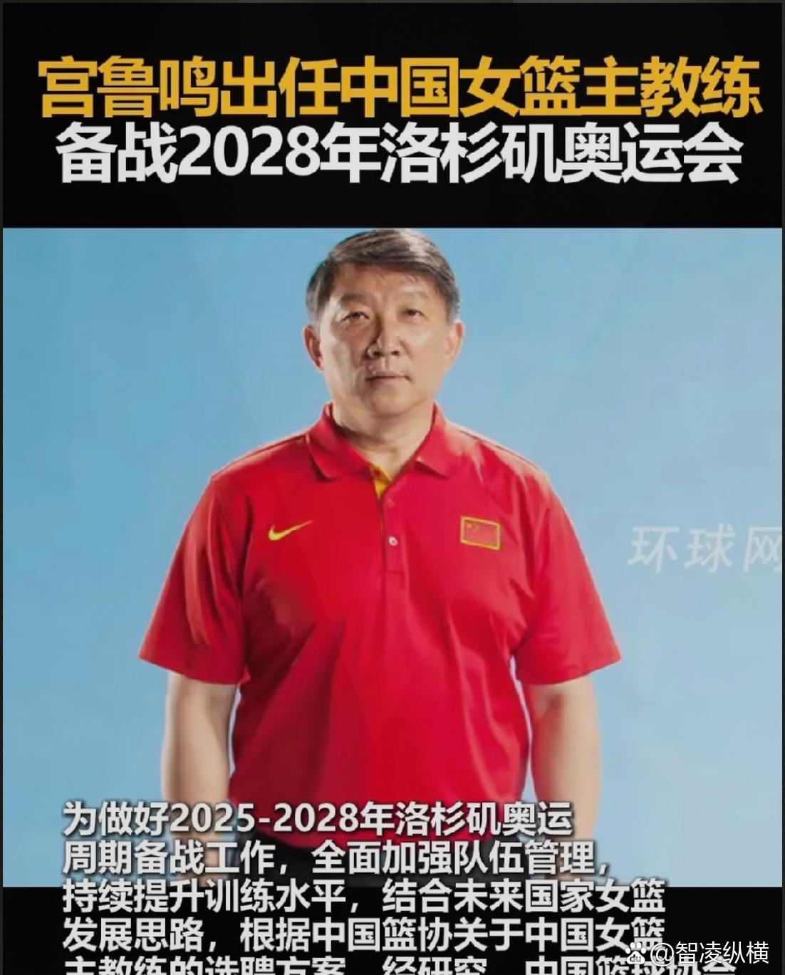 安博体育-关于宫鲁鸣：为28年奥运会备战的计划不会变，但要从这场半决赛吸取教训的信息
