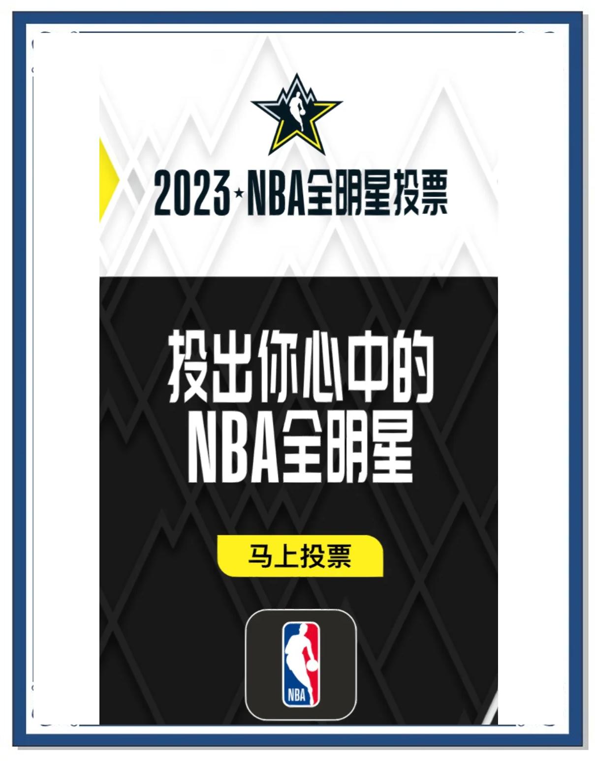 WNBA全明星球员投票活动进行中，快为你喜欢的球员投票吧！