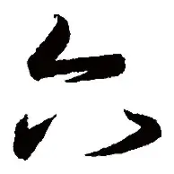 安博体育登录入口-六台：维尼修斯团队表示，撤下欧冠奖杯合照置顶的简单介绍