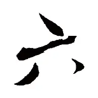 六台：维尼修斯团队表示，撤下欧冠奖杯合照置顶的简单介绍
