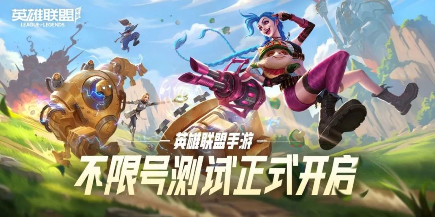鸿蒙版《英雄联盟手游》8月6日开启正式服万人公测：账号/数据无缝互通的简单介绍