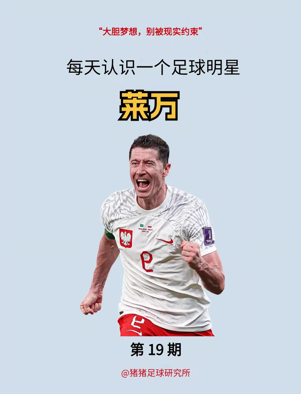 拜仁主要目标永远是德甲欧冠只是锦上添