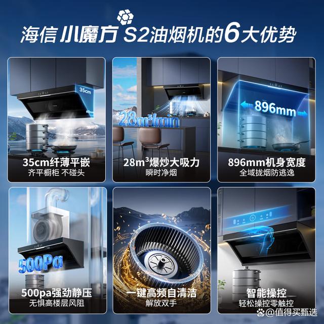 海信速排免清洗烟机提升厨房体验
