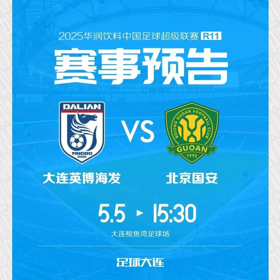 大连英博3-2战胜云南玉昆