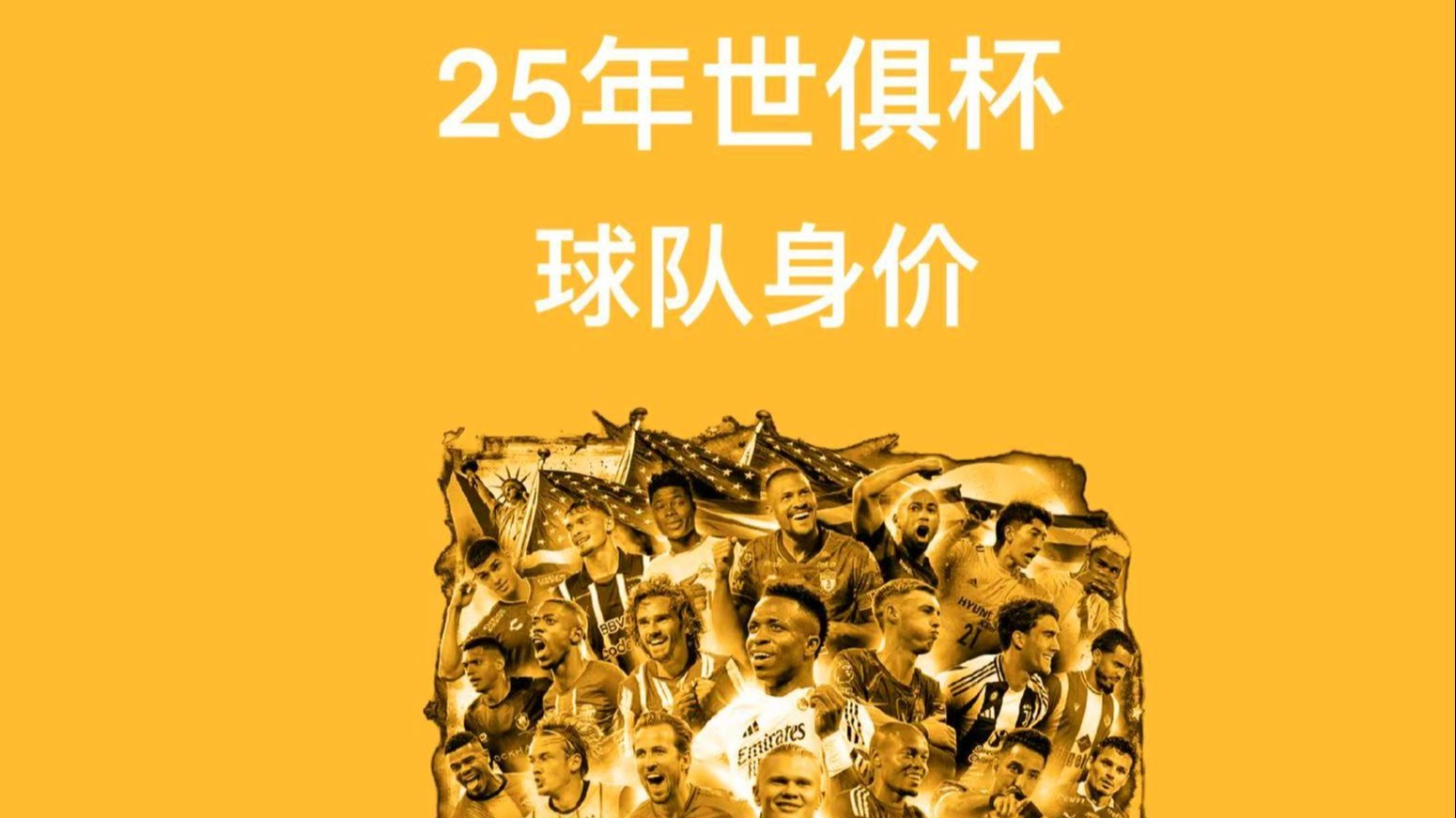 包含新版世俱杯的举办将促进足球社会责任和公益事业的发展的词条