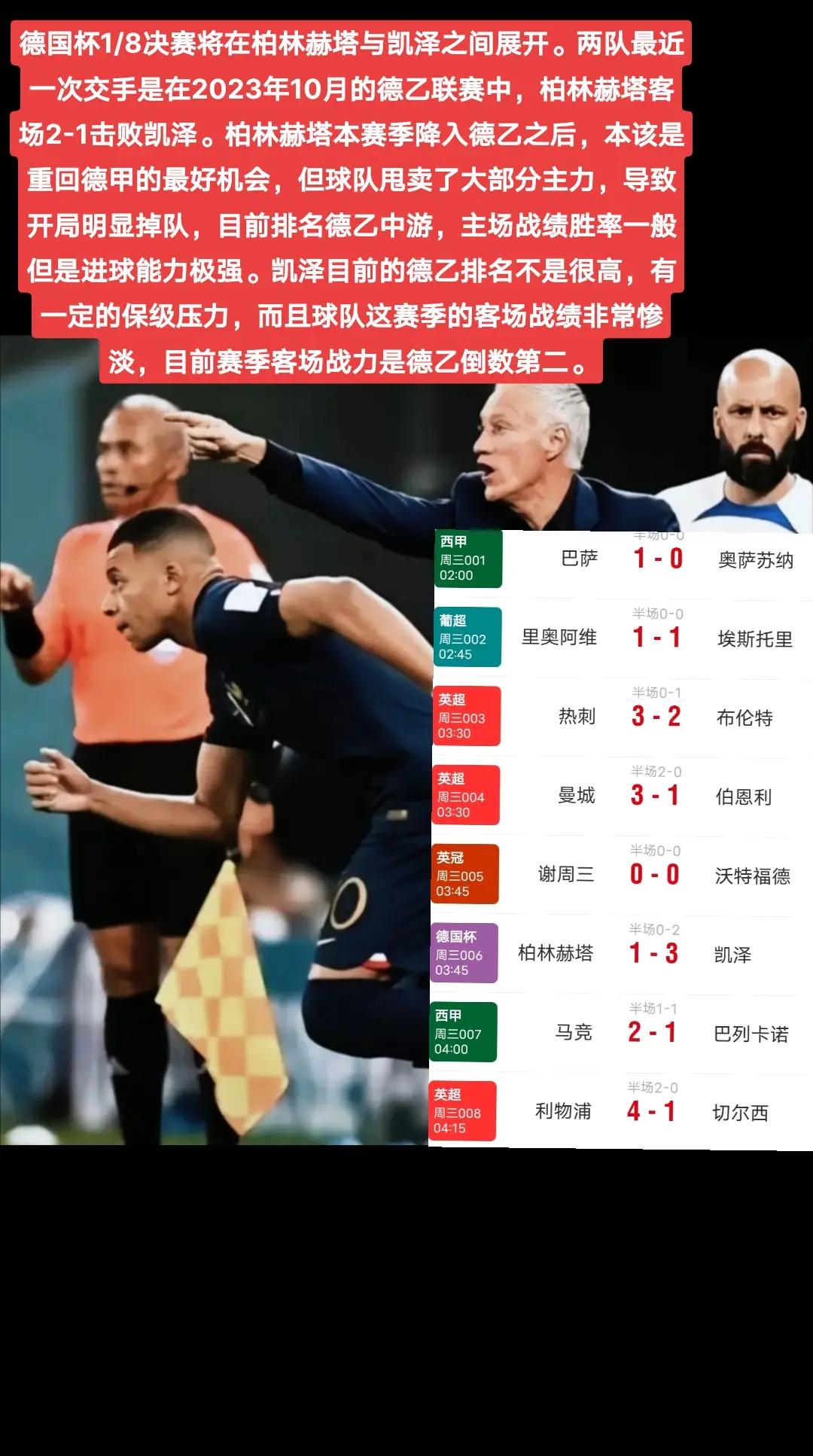 安博体育官方-出色表现！法兰克福主场战胜柏林赫塔