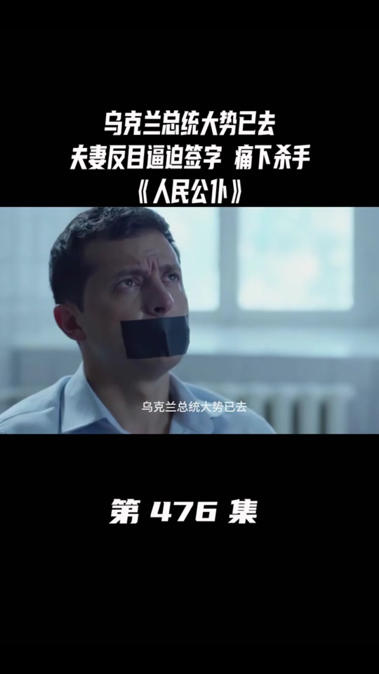 喜出望外：乌克兰队杀入半决赛