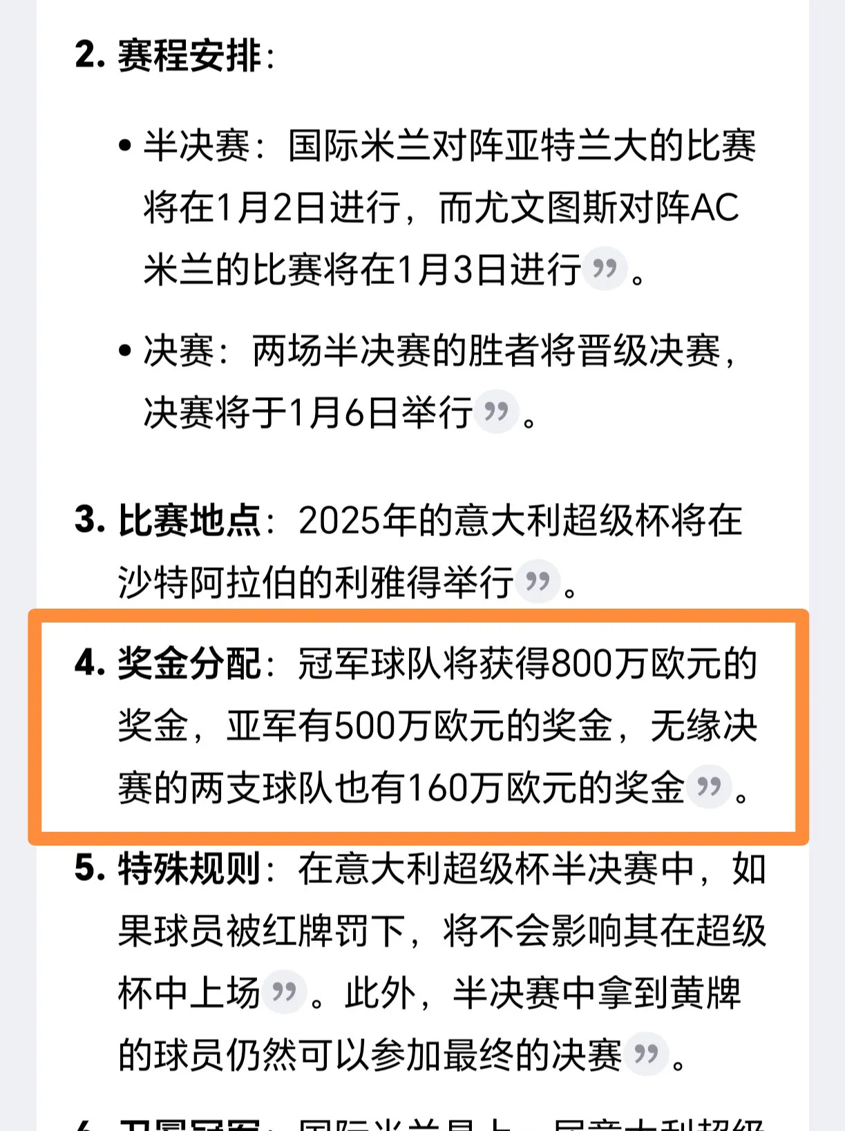 安博体育登录入口-国际米兰保持不败势头，稳坐积分榜榜首
